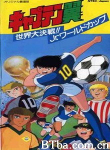 足球小将剧场版：世界大决战！Jr.世界杯/足球小将之世界级决战/Captain Tsubasa Movie 04: The Great World Competition! The Junior World Cup-720p|1080p高清bt种子下载