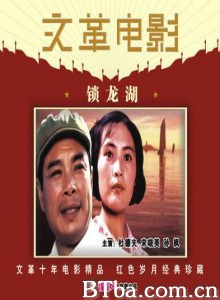 锁龙湖/Chaining Dragon Lake-720p|1080p高清bt种子下载