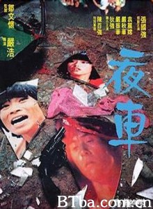夜车/The Happenings-720p|1080p高清bt种子下载