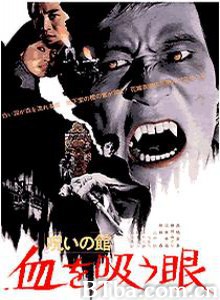 再闯失落世界/Lake of Dracula/Bloodthirsty Eyes 再闯失落世界/Lake of Dracula/Bloodthirsty Eyes-720p|1080p高清bt种子下载
