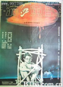 滴血黄昏/BLOODSHED ON DUSK/Di Xue Huang Hun-720p|1080p高清bt种子下载