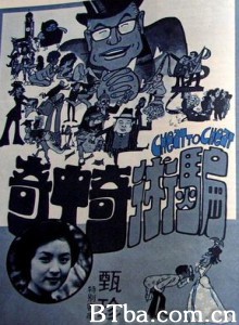 骗术奇中奇 骗术奇中奇-720p|1080p高清bt种子下载