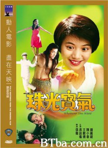 珠光宝气/Whatever You Want 珠光宝气/Whatever You Want-720p|1080p高清bt种子下载