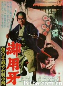 御用牙鬼之半藏，小判的去向/Goyôkiba: Oni no Hanzô yawahada koban/Hanzo the Razor: Who's Got the Gold?-720p|1080p高清bt种子下载