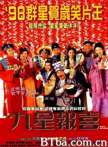 九星报喜/Ninth Happiness-720p|1080p高清bt种子下载