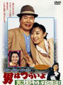 寅次郎的故事40：寅次郎沙拉纪念日/男人之苦40/Tora-san's Salad-Day Memorial-720p|1080p高清bt种子下载