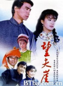 望夫崖-720p|1080p高清bt种子下载