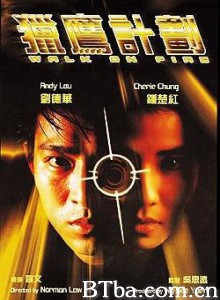 猎鹰行动/猎鹰计划/Walk On Fire-720p|1080p高清bt种子下载