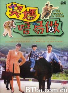 丽人劫/干妈难做/To Catch a Thief 丽人劫/干妈难做/To Catch a Thief-720p|1080p高清bt种子下载