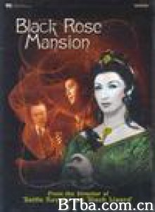 黑玫瑰公寓/Kuro bara no yakata/Mansion of the Black Rose-720p|1080p高清bt种子下载
