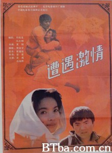 遭遇激情/Unexpected Passion 遭遇激情/Unexpected Passion-720p|1080p高清bt种子下载