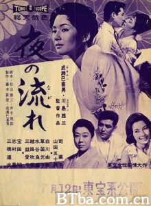 漂流的夜/Yoru no nagare/Evening Stream-720p|1080p高清bt种子下载