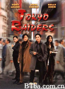 东京攻略/Tokyo Raiders 东京攻略/Tokyo Raiders-720p|1080p高清bt种子下载