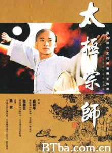 太极宗师/The Tai Chi Master-720p|1080p高清bt种子下载