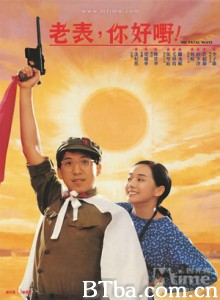 老表，你好嘢！/His Fatal Ways-720p|1080p高清bt种子下载