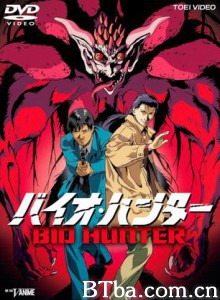 生化猎人/Bio Hunter-720p|1080p高清bt种子下载