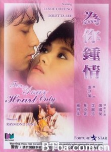 为你钟情/For Your Heart Only-720p|1080p高清bt种子下载