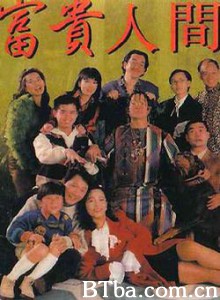 富贵人间/Foo gwai yan gaan 富贵人间/Foo gwai yan gaan-720p|1080p高清bt种子下载