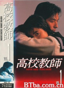 高校教师/Kôkô kyôshi-720p|1080p高清bt种子下载