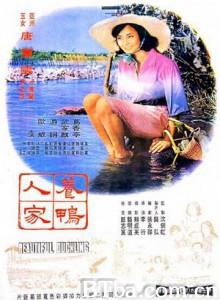 养鸭人家/Beautiful Duckling-720p|1080p高清bt种子下载