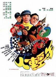 年轻人/young people 年轻人/young people-720p|1080p高清bt种子下载