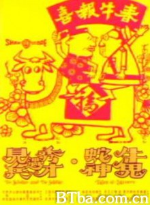 牛鬼蛇神/秀才遇到兵/Tales of Larceny-720p|1080p高清bt种子下载