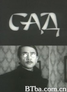 小径分岔的花园/A garden/Sad-720p|1080p高清bt种子下载