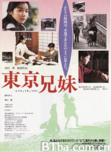 东京兄妹/Tôkyô kyôdai/The Tokyo Siblings-720p|1080p高清bt种子下载