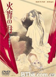 火宵之月/Kasho no Tsuki 火宵之月/Kasho no Tsuki-720p|1080p高清bt种子下载