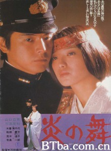 炎之舞/Dances of Flame 炎之舞/Dances of Flame-720p|1080p高清bt种子下载