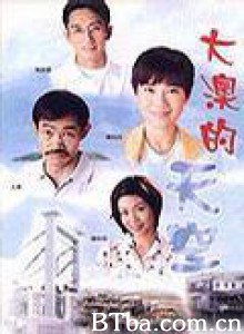大澳的天空/A Place of One's Own-720p|1080p高清bt种子下载