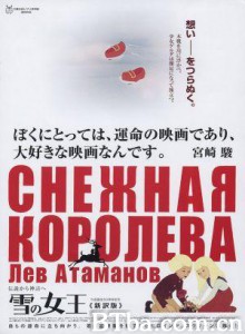 冰雪女王/Snezhnaya koroleva/The Snow Queen-720p|1080p高清bt种子下载
