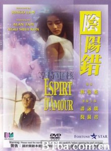 阴阳错/Esprit d'amour-720p|1080p高清bt种子下载