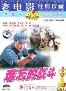 难忘的战斗-720p|1080p高清bt种子下载