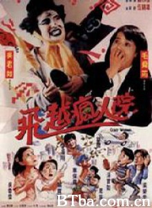 傻大姐翻转疯人院-720p|1080p高清bt种子下载