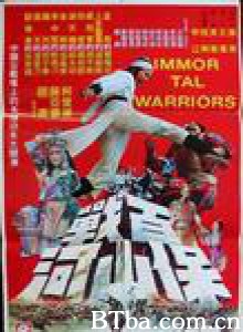 百战保山河/Immortal Warriors-720p|1080p高清bt种子下载