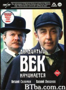 福尔摩斯与华生医生历险记：20世纪伊始/The Adventures of Sherlock Holmes and Dr. Watson: The Twentieth Century Approaches/Priklyucheniya Sherloka Kholmsa i doktora Vatsona: Dvadtsatyy vek nachinaetsya-720p|1080p高清bt种子下载