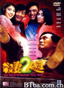 杀妻2人组/小丈夫/杀妻二人组-720p|1080p高清bt种子下载