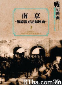 南京/Nanking/日本人眼中的侵华战争-720p|1080p高清bt种子下载