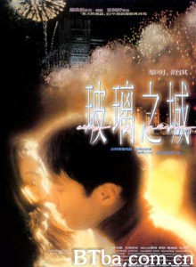 玻璃之城/City of Glass 玻璃之城/City of Glass-720p|1080p高清bt种子下载