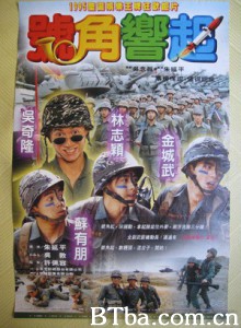 号角响起-720p|1080p高清bt种子下载