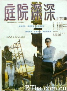 庭院深深/Conservatory Garden very deeply-720p|1080p高清bt种子下载