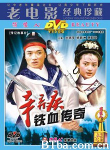 辛弃疾铁血传奇/Legend of Xin Qiji-720p|1080p高清bt种子下载