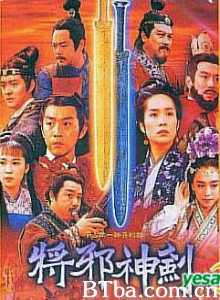将邪神剑/神剑 将邪神剑/神剑-720p|1080p高清bt种子下载