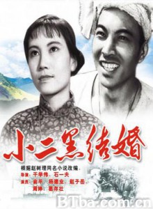 小二黑结婚/Xiao Eehei's Marriage-720p|1080p高清bt种子下载