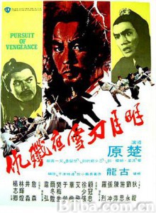 明月刀雪夜歼仇/快刀·浪子·亡命客/Pursuit of Vengeance 明月刀雪夜歼仇/快刀·浪子·亡命客/Pursuit of Vengeance-720p|1080p高清bt种子下载