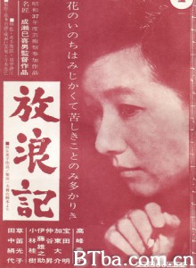 放浪记/Horoki-720p|1080p高清bt种子下载