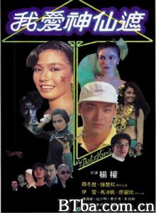我爱神仙遮/My Darling Genie-720p|1080p高清bt种子下载