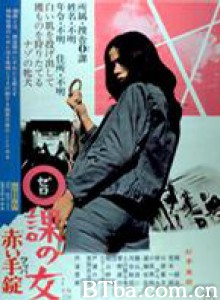 零课女警和红手铐/Zeroka no onna: Akai wappa/Zero Woman: Red Handcuffs-720p|1080p高清bt种子下载