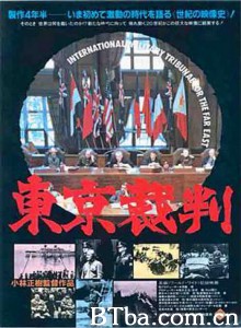 东京审判/Tokyo saiban/Tokyo Trial 东京审判/Tokyo saiban/Tokyo Trial-720p|1080p高清bt种子下载